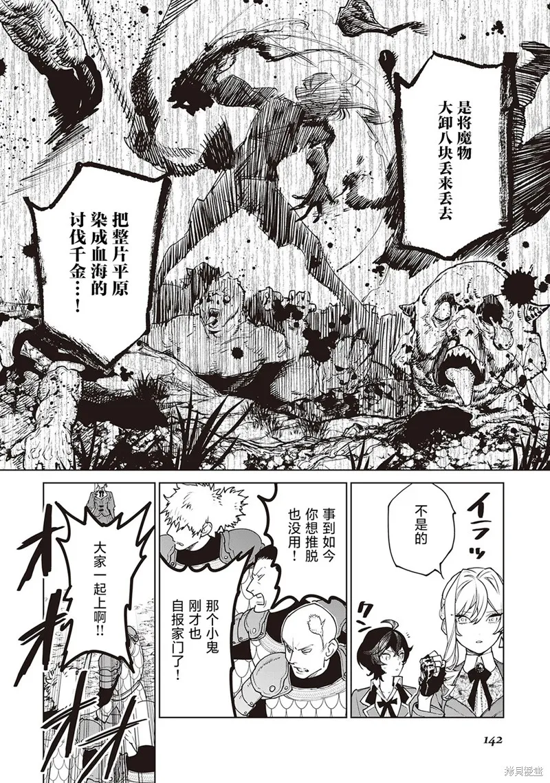 最后再拜托您一件事可以吗,第38话,第20张