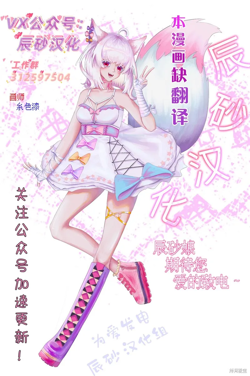 最后再拜托您一件事可以吗,第38话,第25张