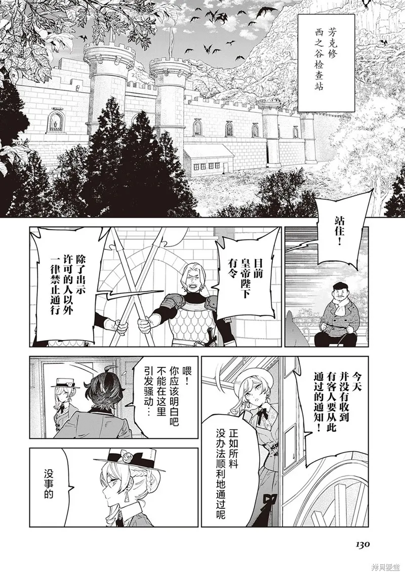 最后再拜托您一件事可以吗,第38话,第8张