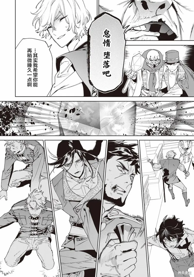 最后再拜托您一件事可以吗,第33话,第18张
