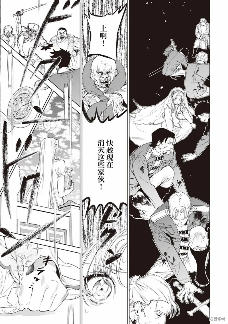 最后再拜托您一件事可以吗,第33话,第19张