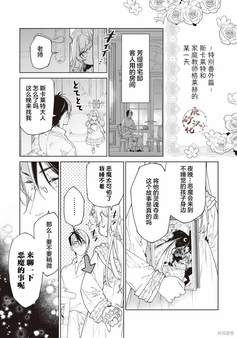 最后再拜托您一件事可以吗,番外,第1张