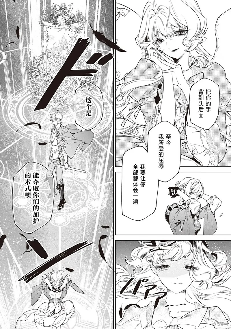 最后再拜托您一件事可以吗,第35话,第10张