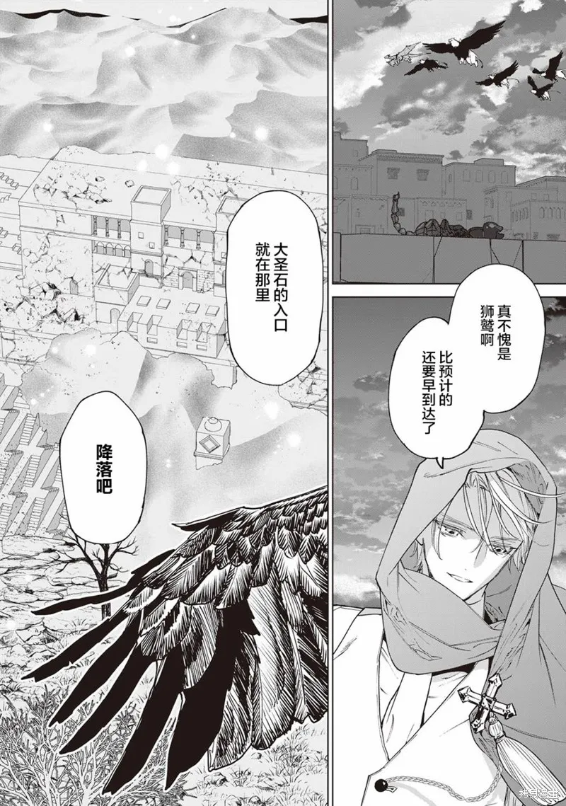 最后再拜托您一件事可以吗,第31话,第6张