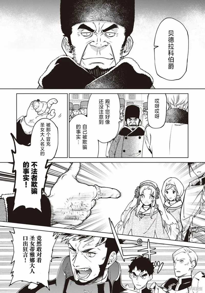 最后再拜托您一件事可以吗,第23话,第4张