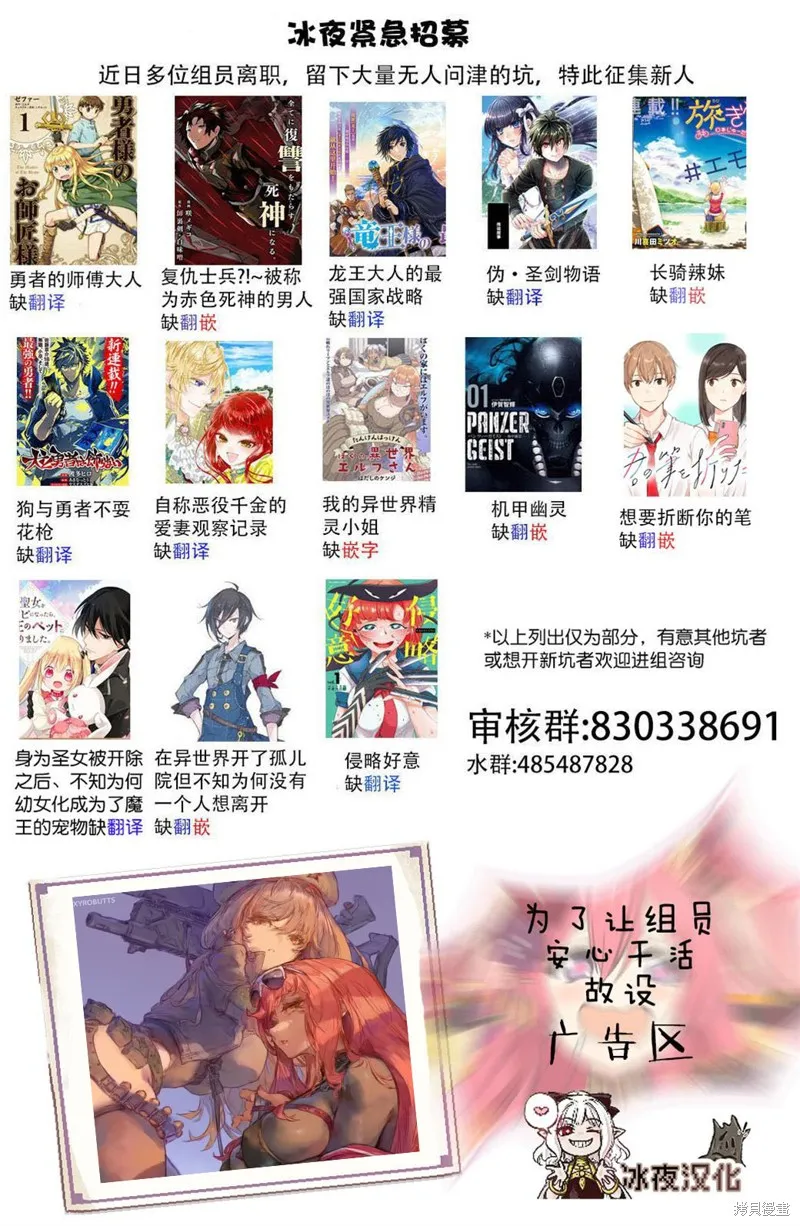 未来的儿子～儿子降临到了持续10年没有对象的我身边!,第10話,第23张