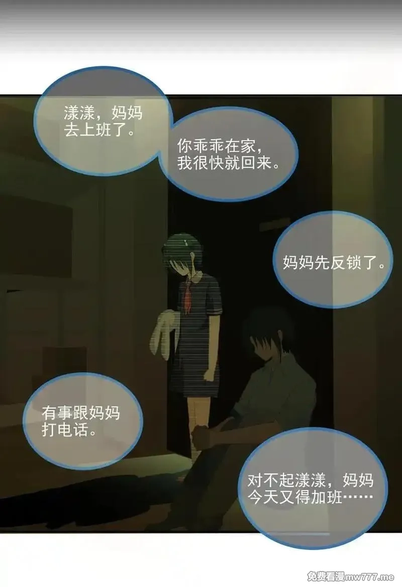 潮夏,014 最后被欲望驱使,第10张