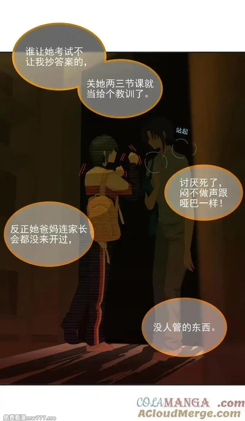 潮夏,014 最后被欲望驱使,第11张