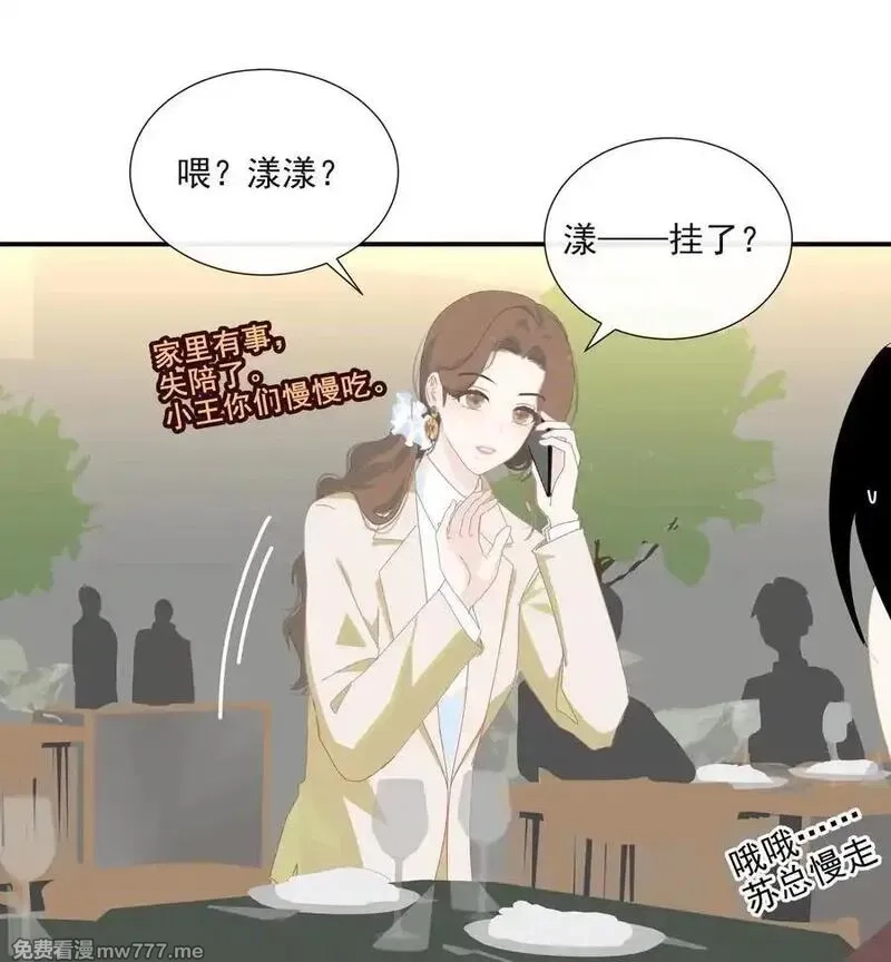 潮夏,014 最后被欲望驱使,第16张