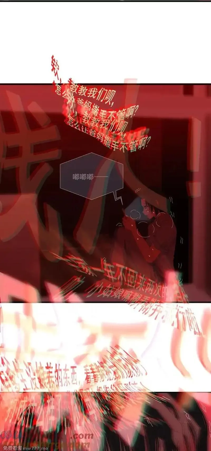 潮夏,014 最后被欲望驱使,第17张