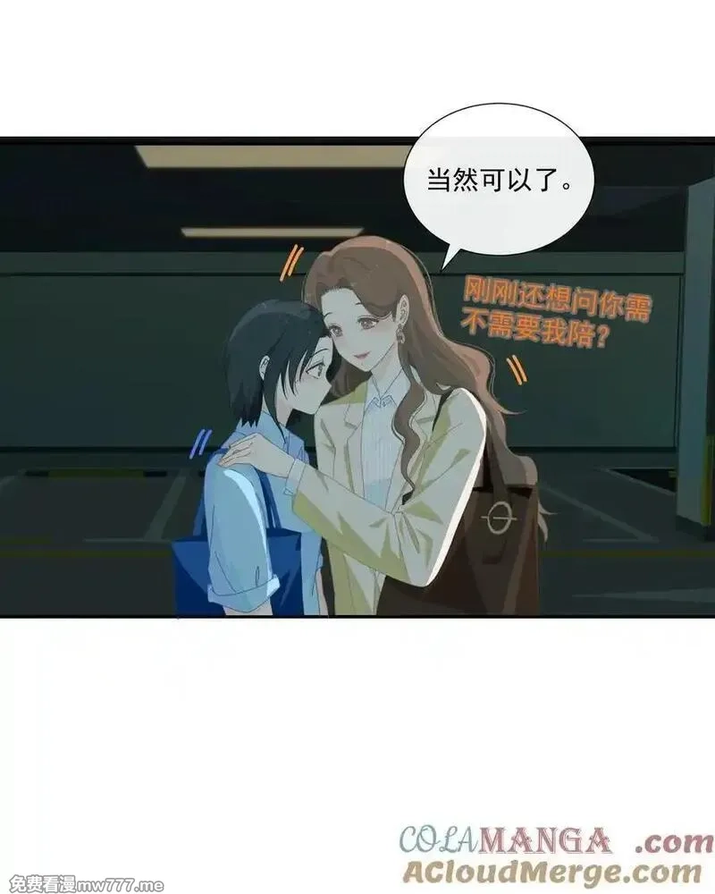 潮夏,014 最后被欲望驱使,第31张