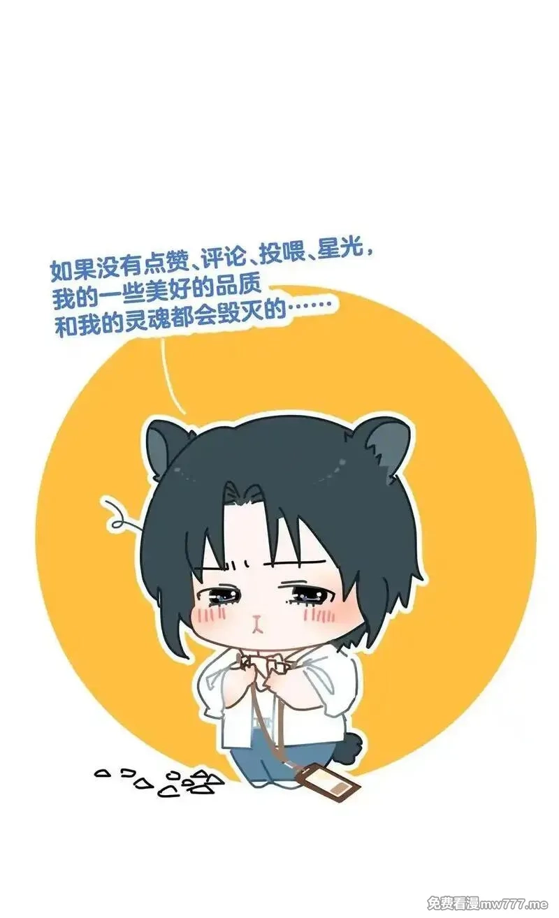 潮夏,014 最后被欲望驱使,第40张