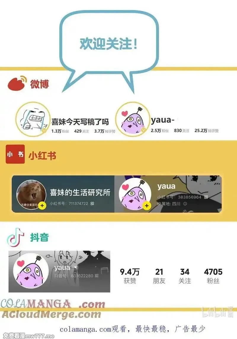 潮夏,014 最后被欲望驱使,第41张
