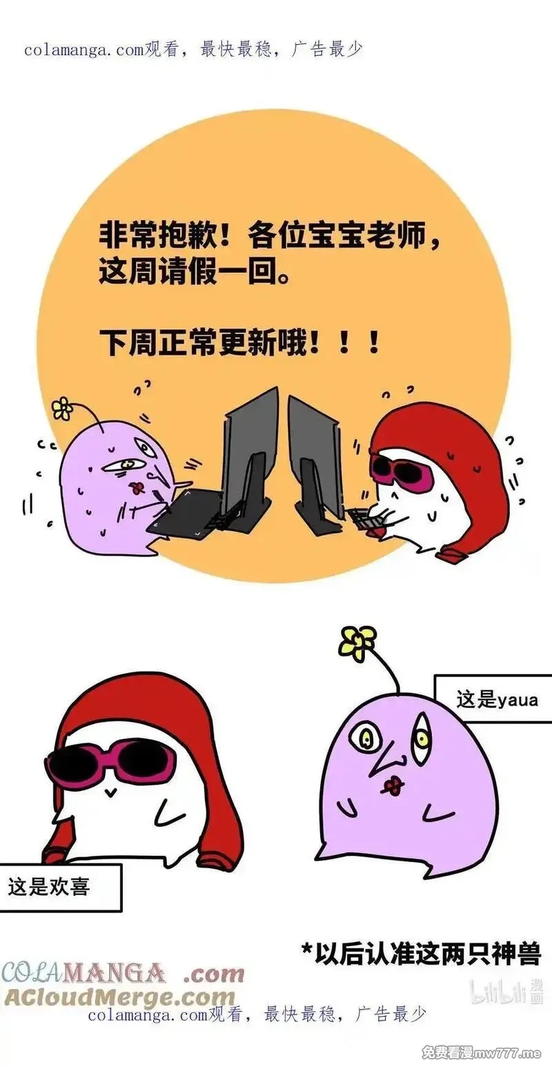 潮夏,延更 请假条,第1张