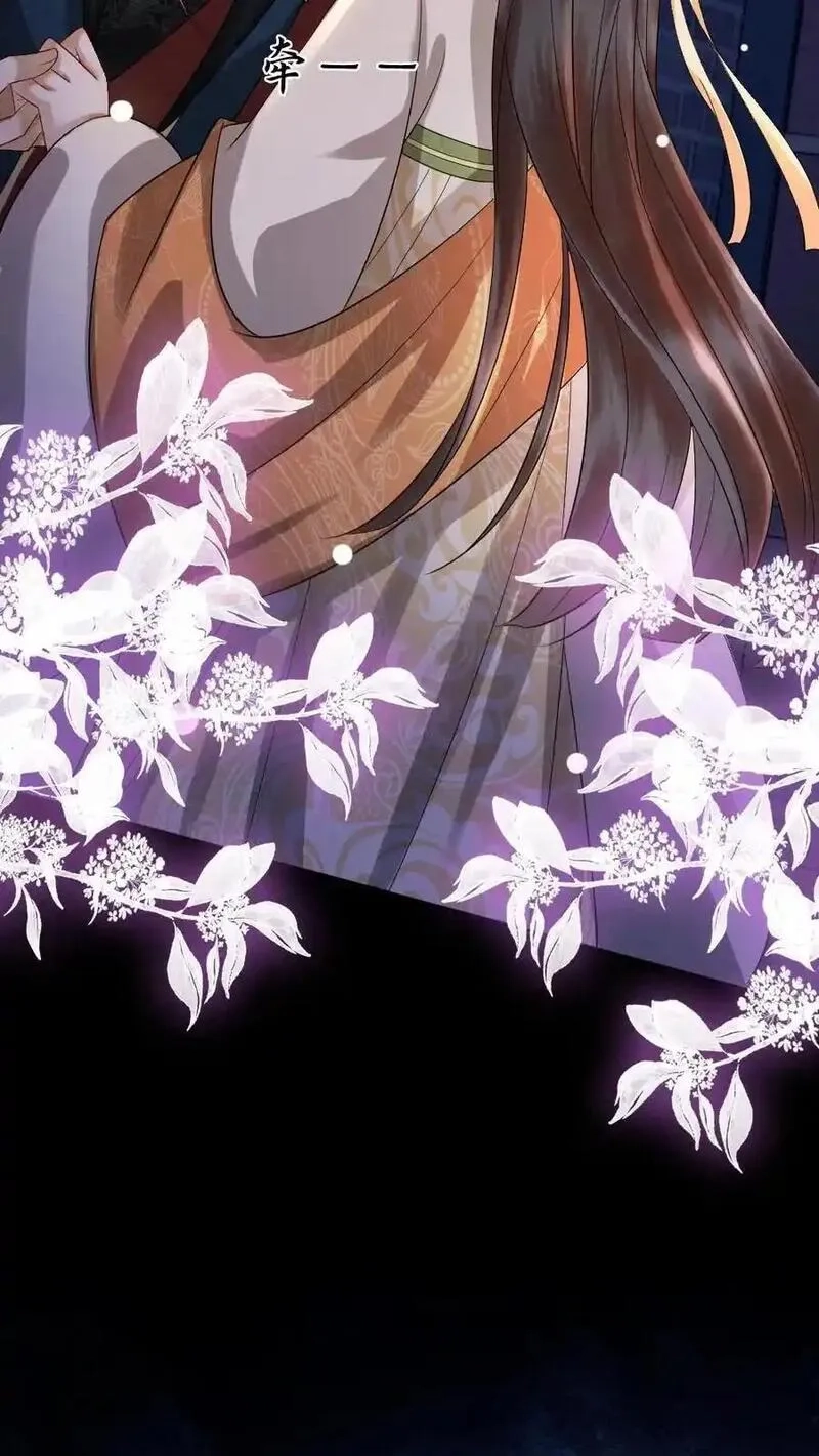 报告摄政王：大佬她专治不孕不育,第199话 赏月,第16张