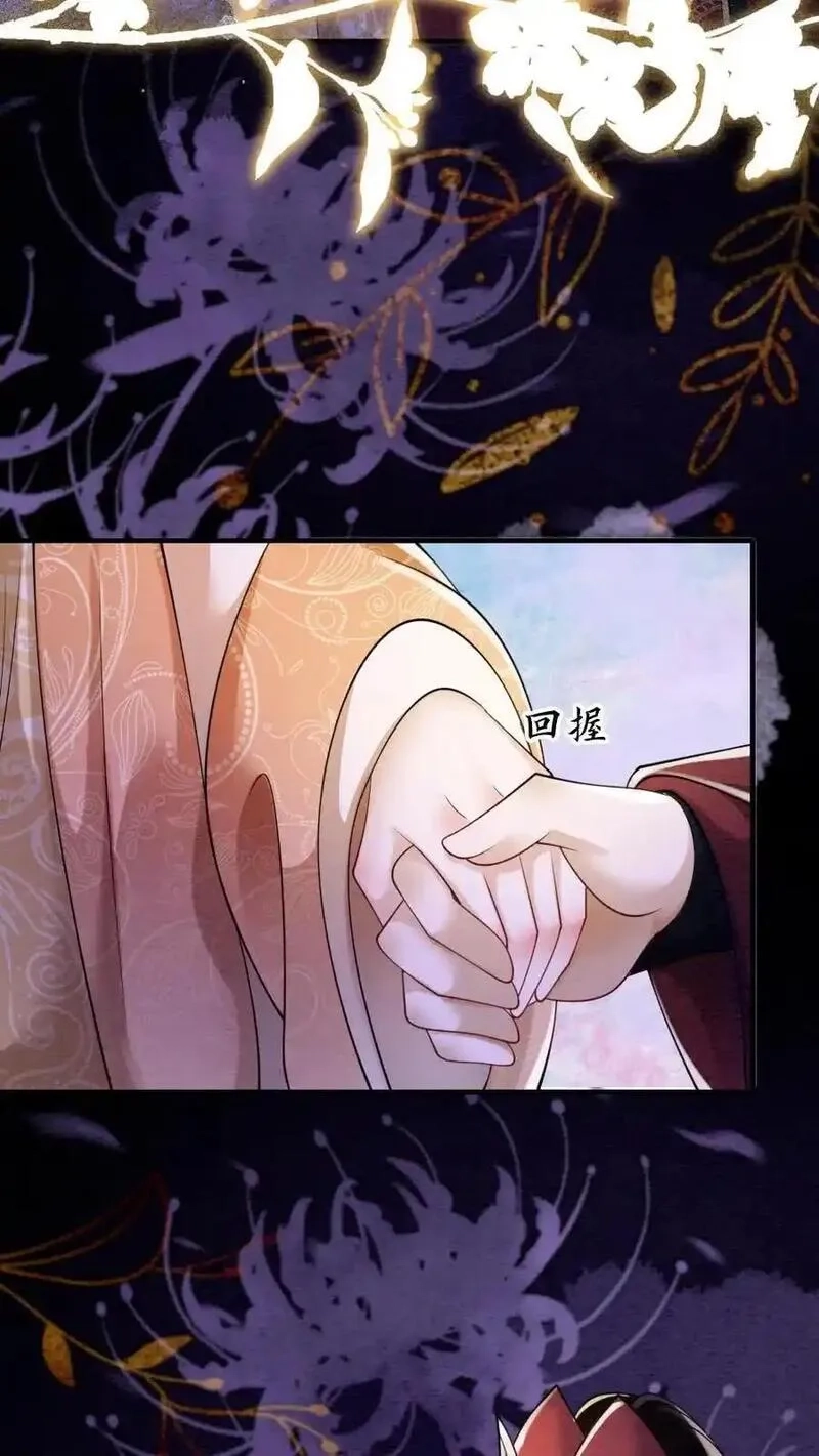 报告摄政王：大佬她专治不孕不育,第199话 赏月,第18张