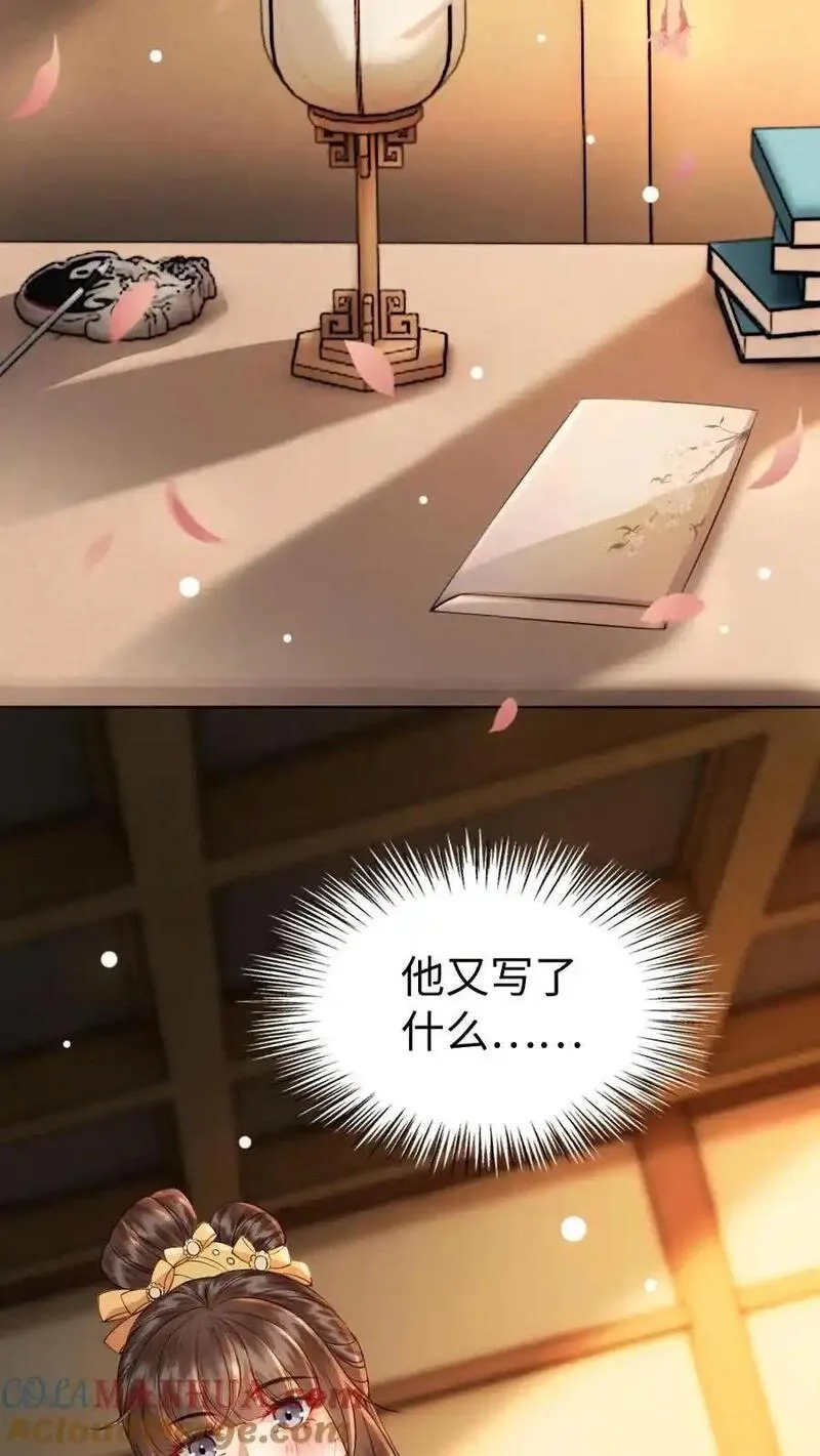 报告摄政王：大佬她专治不孕不育,第199话 赏月,第3张