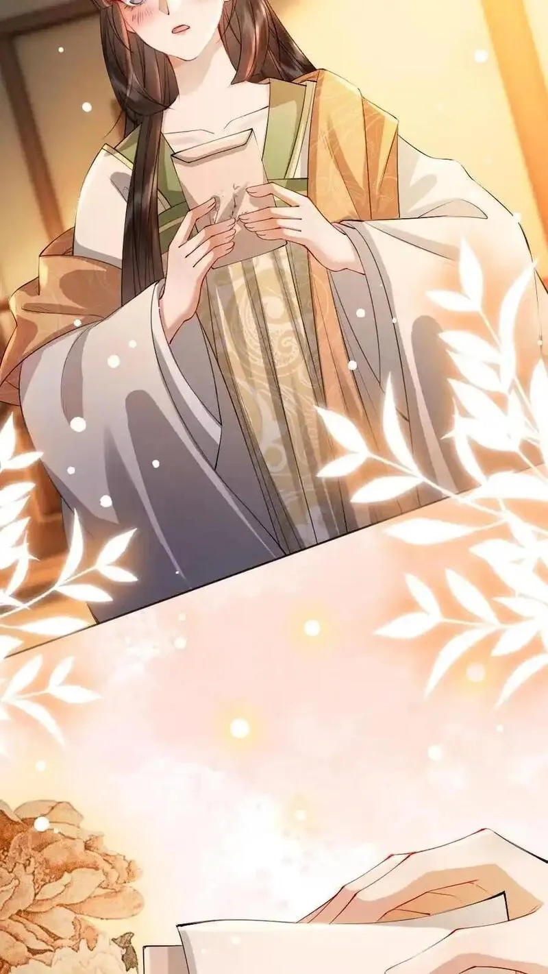 报告摄政王：大佬她专治不孕不育,第199话 赏月,第4张