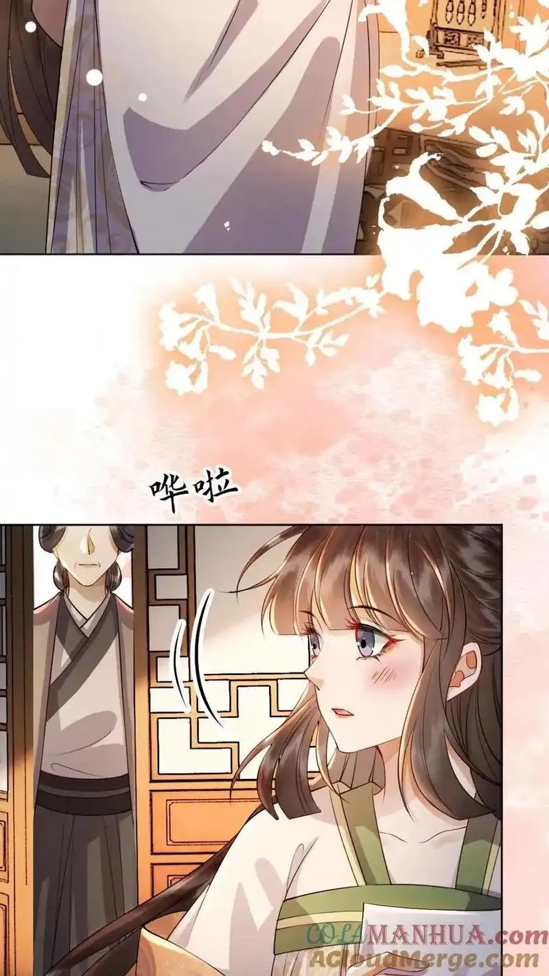 报告摄政王：大佬她专治不孕不育,第199话 赏月,第9张