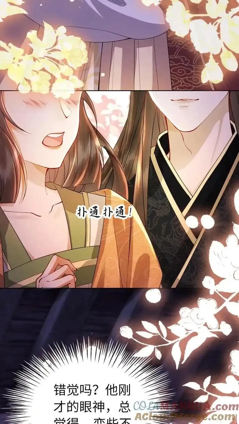 报告摄政王：大佬她专治不孕不育,第191话 我有一个朋友,第11张