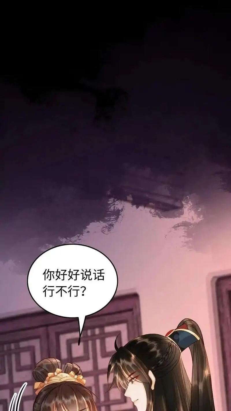 报告摄政王：大佬她专治不孕不育,第191话 我有一个朋友,第2张