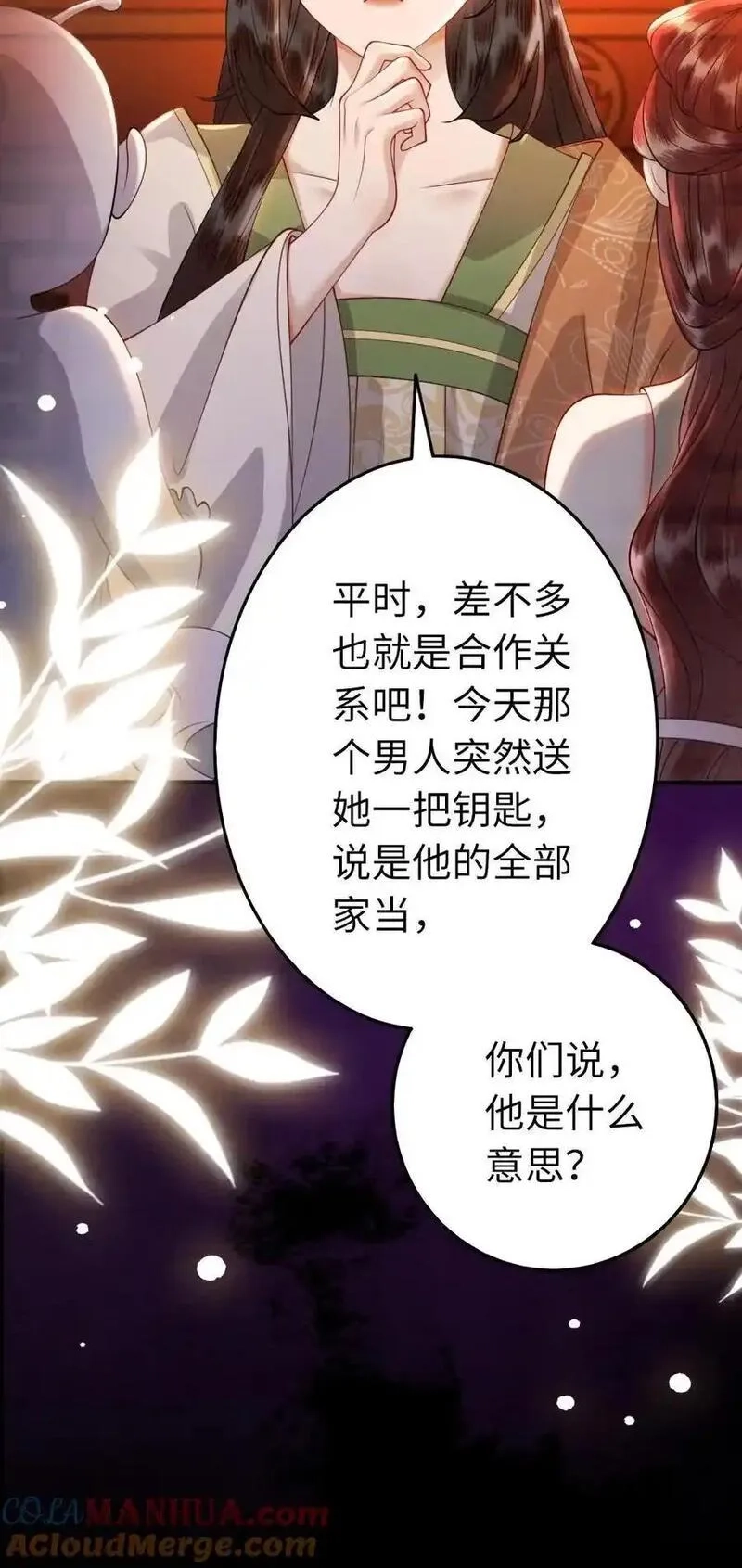 报告摄政王：大佬她专治不孕不育,第191话 我有一个朋友,第21张