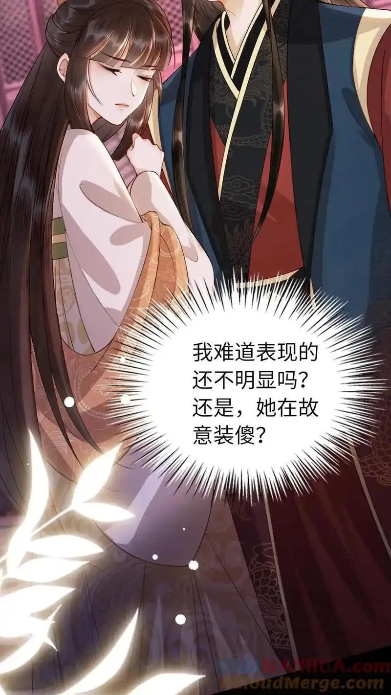 报告摄政王：大佬她专治不孕不育,第191话 我有一个朋友,第5张