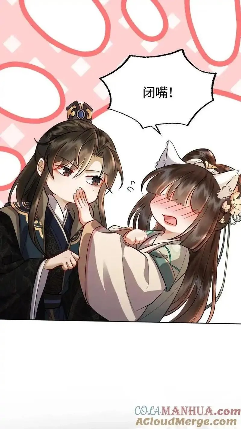 报告摄政王：大佬她专治不孕不育,第187话 心动,第15张