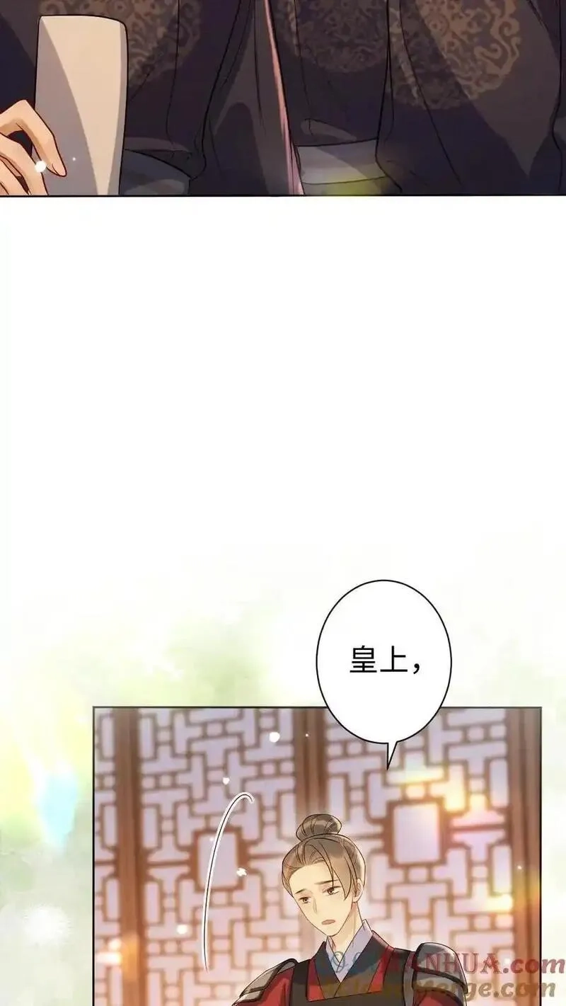 报告摄政王：大佬她专治不孕不育,第187话 心动,第21张