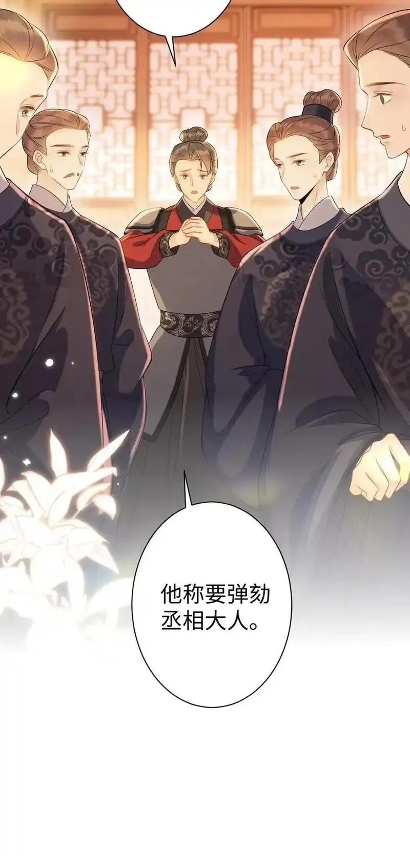 报告摄政王：大佬她专治不孕不育,第187话 心动,第24张