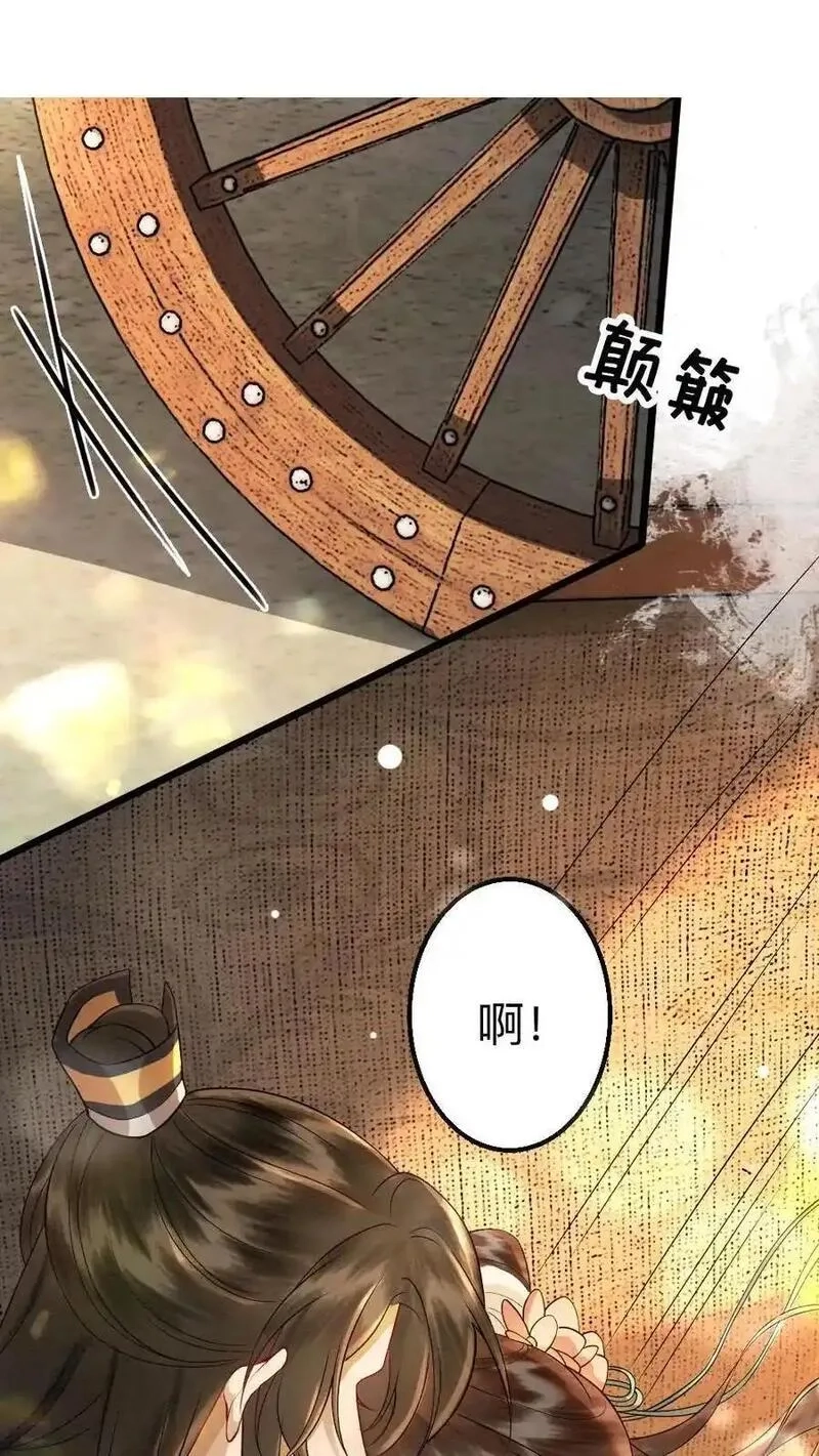 报告摄政王：大佬她专治不孕不育,第187话 心动,第8张