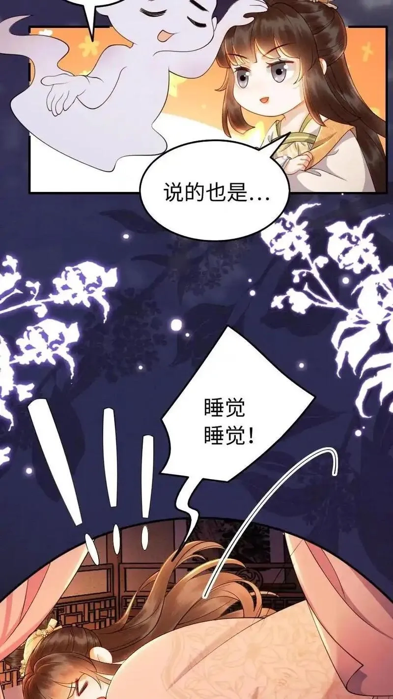 报告摄政王：大佬她专治不孕不育,第192话 暗示,第12张