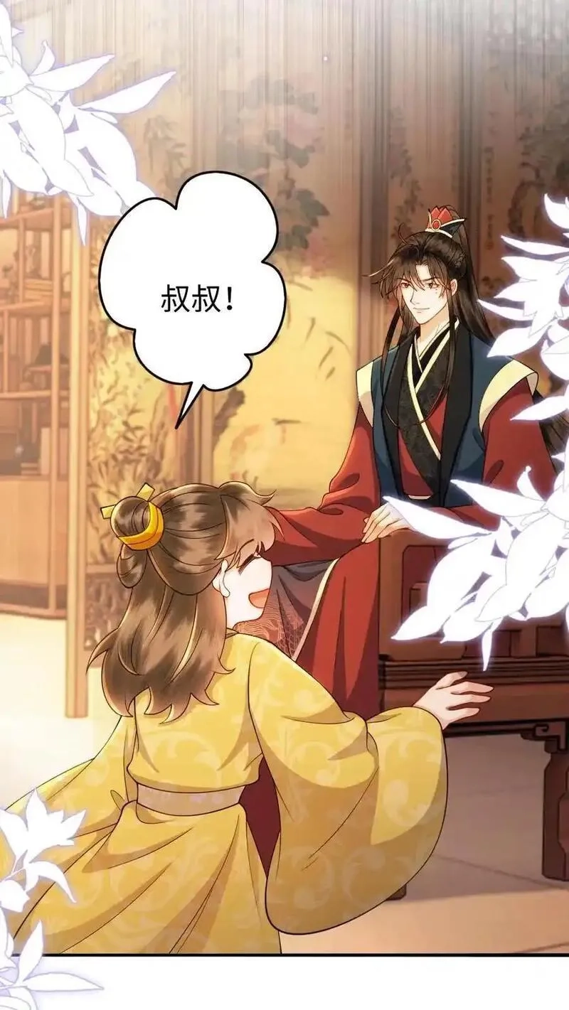 报告摄政王：大佬她专治不孕不育,第192话 暗示,第14张