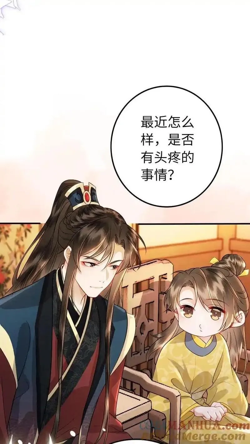 报告摄政王：大佬她专治不孕不育,第192话 暗示,第15张