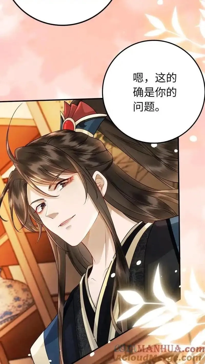 报告摄政王：大佬她专治不孕不育,第192话 暗示,第17张