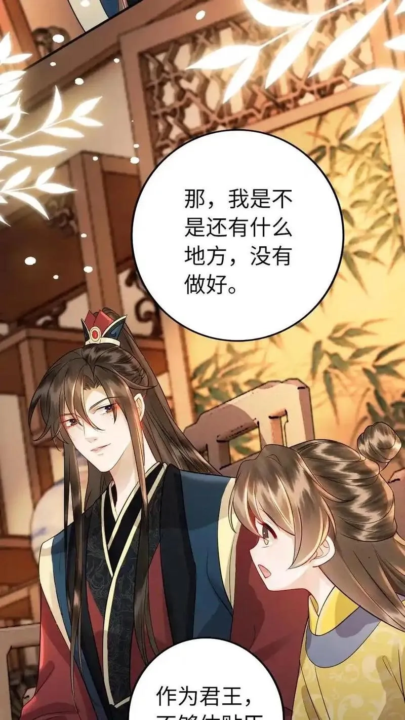 报告摄政王：大佬她专治不孕不育,第192话 暗示,第18张
