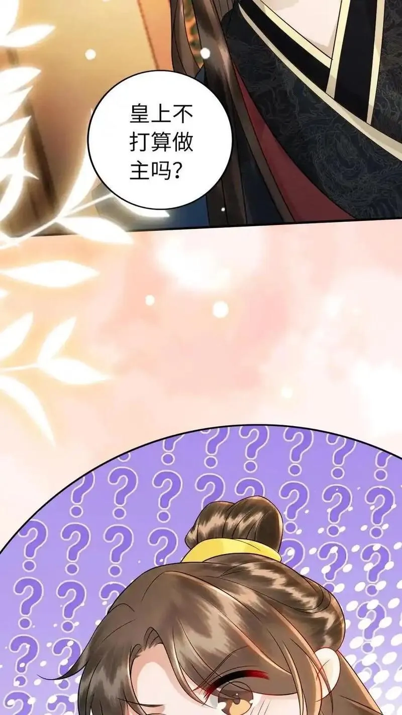 报告摄政王：大佬她专治不孕不育,第192话 暗示,第20张