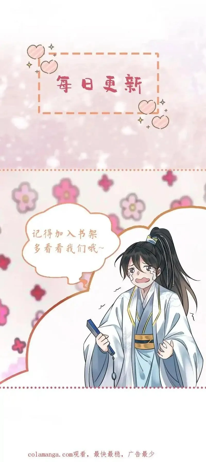 报告摄政王：大佬她专治不孕不育,第192话 暗示,第22张