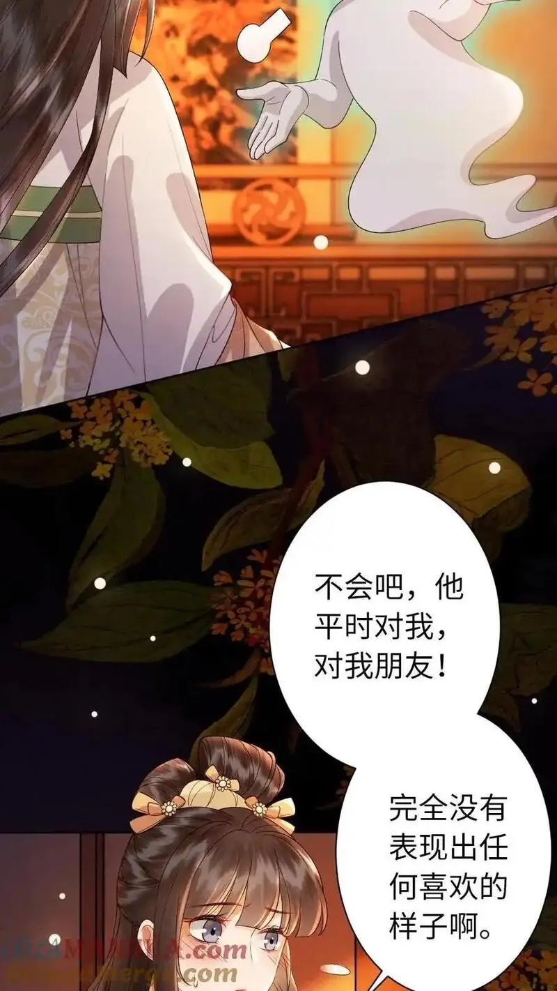 报告摄政王：大佬她专治不孕不育,第192话 暗示,第3张
