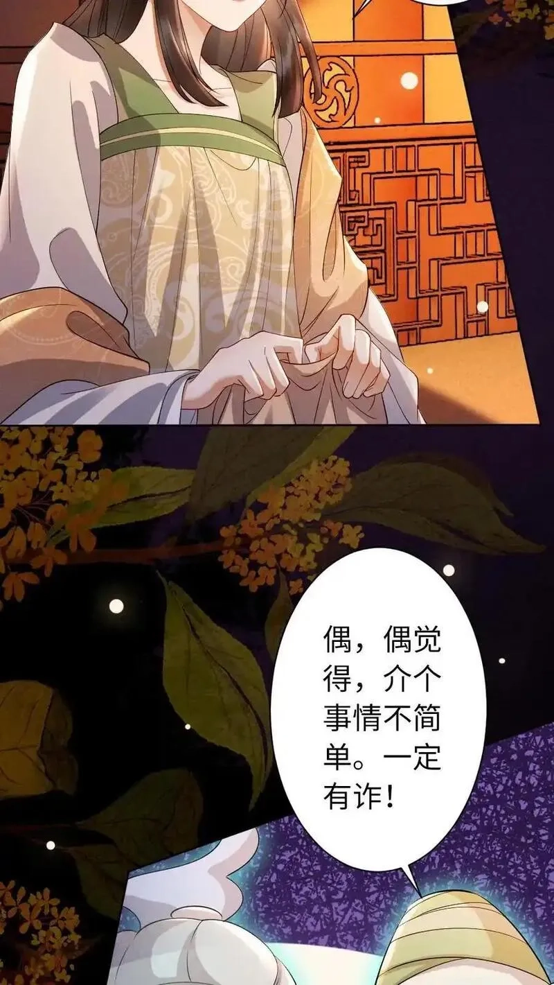 报告摄政王：大佬她专治不孕不育,第192话 暗示,第4张
