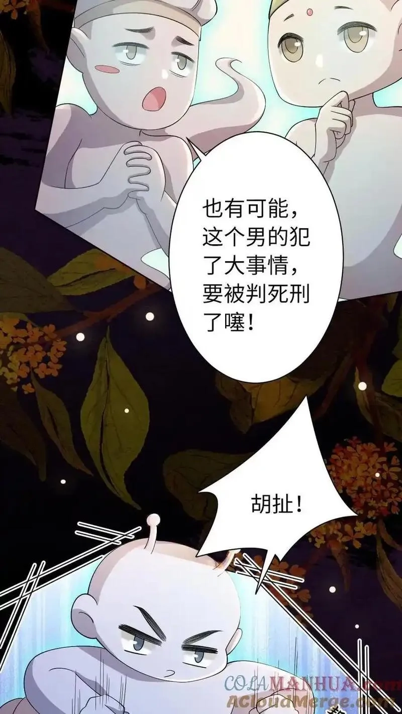 报告摄政王：大佬她专治不孕不育,第192话 暗示,第5张