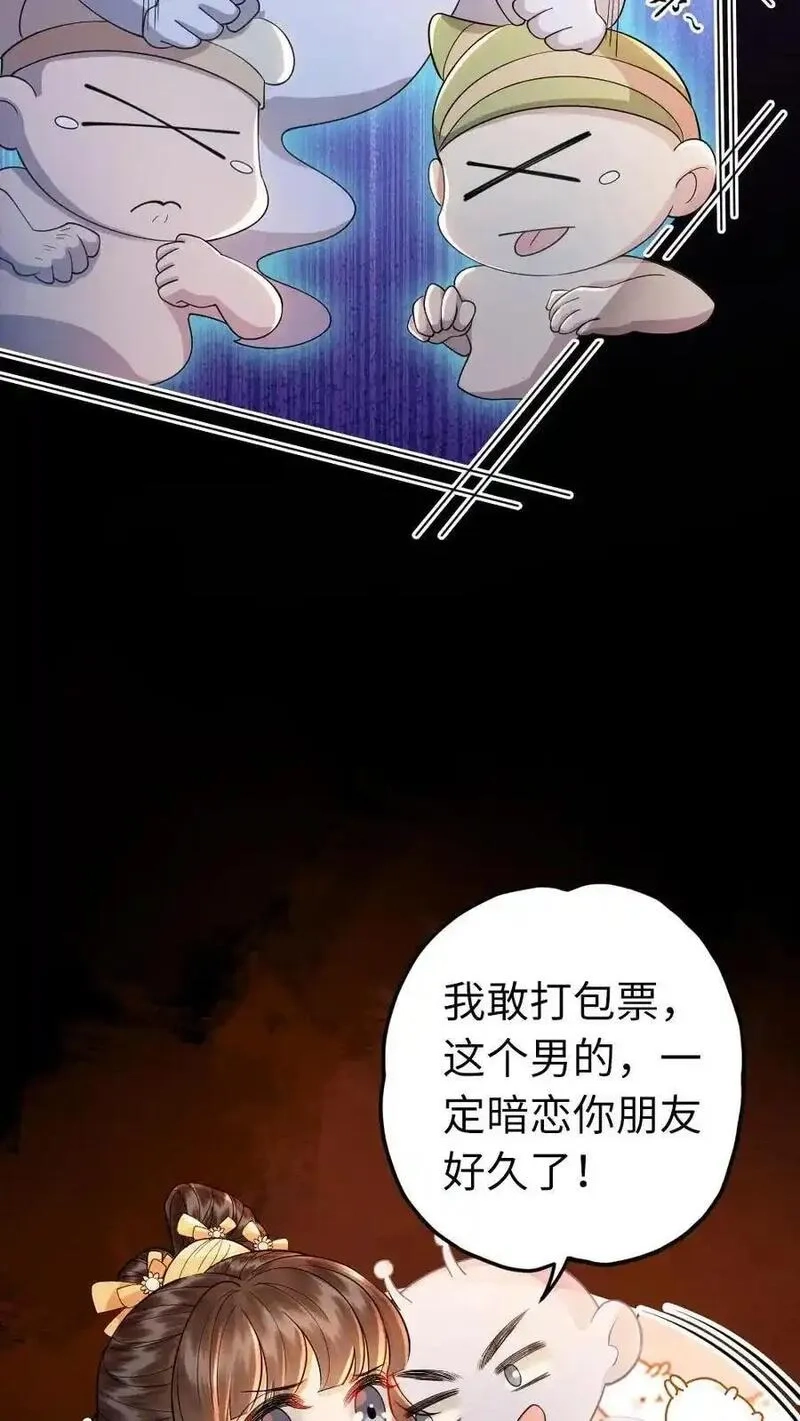 报告摄政王：大佬她专治不孕不育,第192话 暗示,第6张