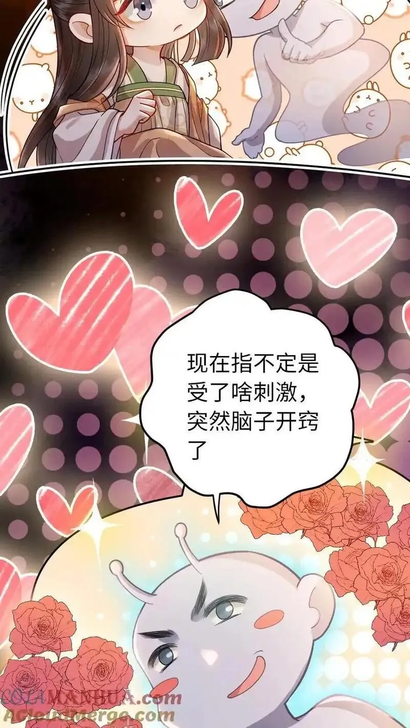 报告摄政王：大佬她专治不孕不育,第192话 暗示,第7张