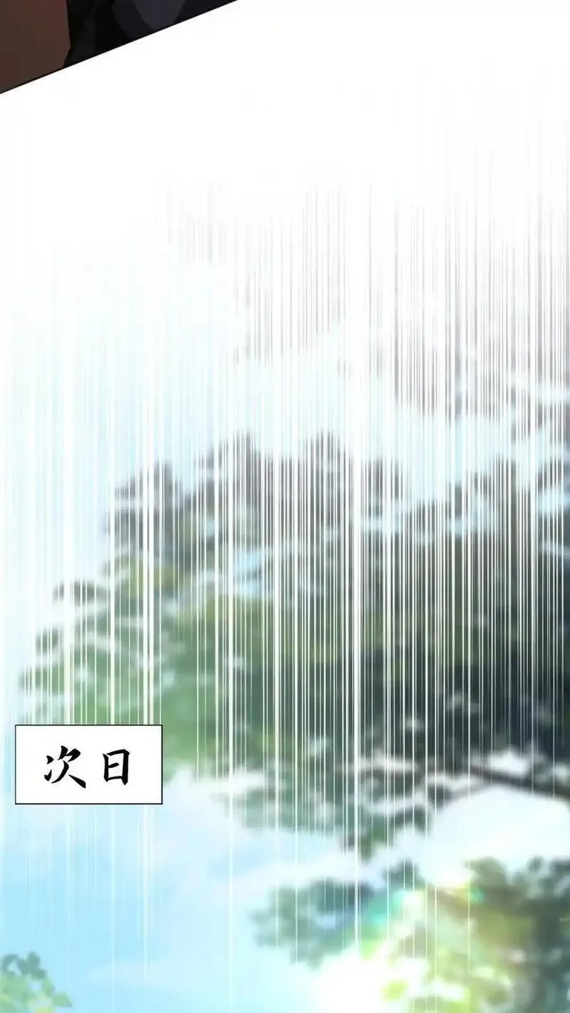 报告摄政王：大佬她专治不孕不育,第183话 你们是什么关系？,第18张