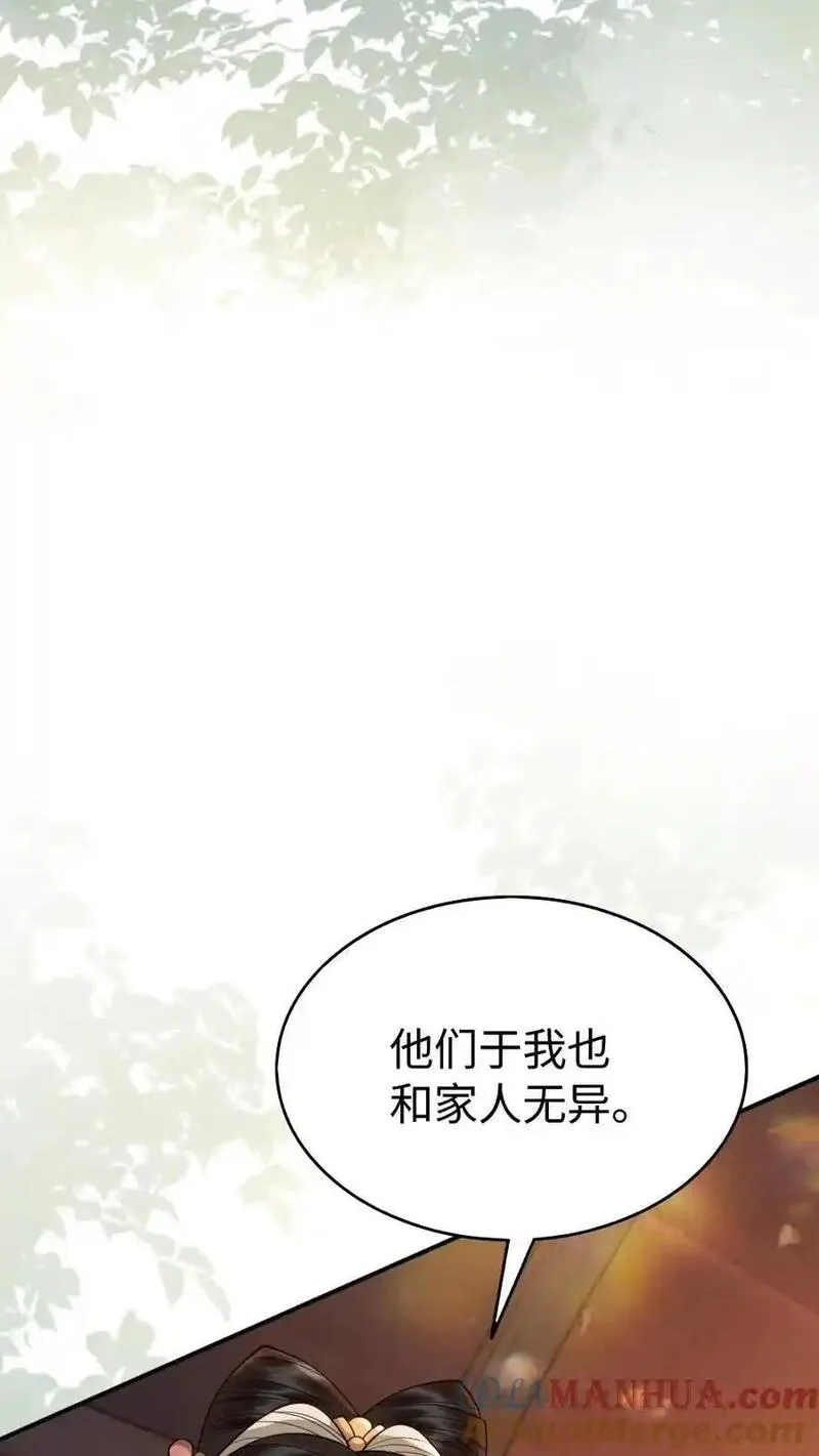 报告摄政王：大佬她专治不孕不育,第183话 你们是什么关系？,第21张