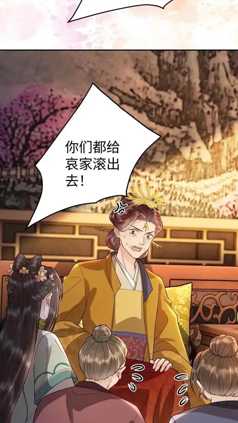 报告摄政王：大佬她专治不孕不育,第178话 救命恩人,第10张