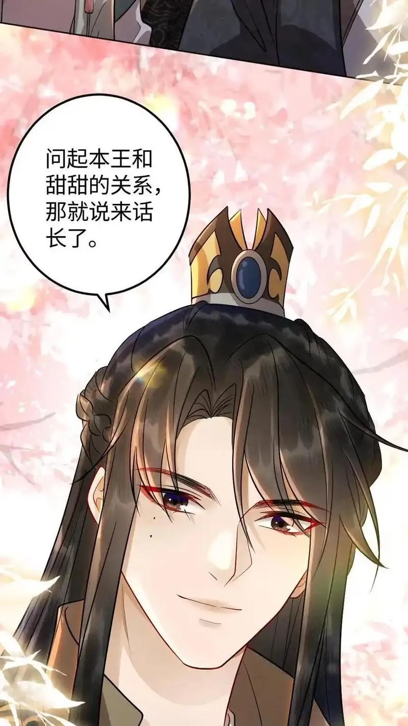 报告摄政王：大佬她专治不孕不育,第178话 救命恩人,第18张