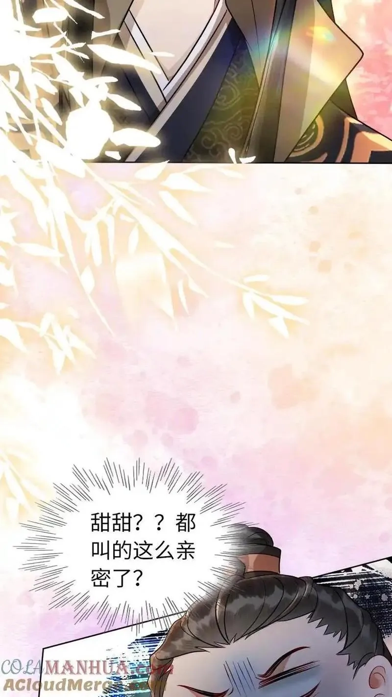 报告摄政王：大佬她专治不孕不育,第178话 救命恩人,第19张