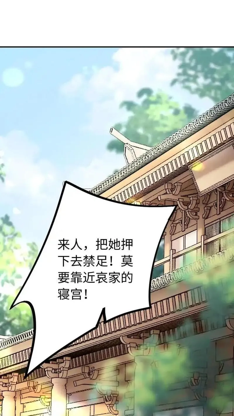 报告摄政王：大佬她专治不孕不育,第178话 救命恩人,第2张