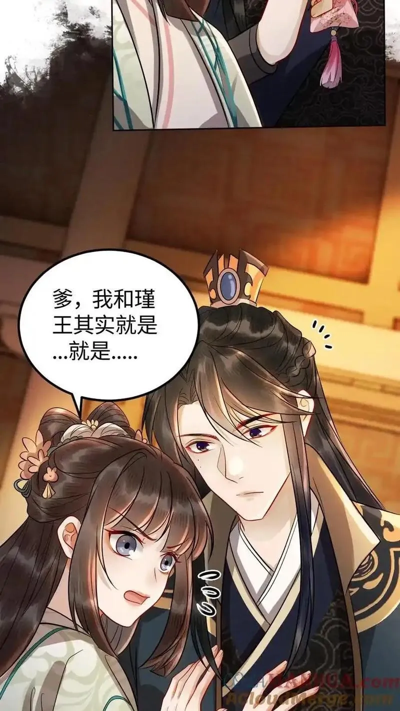 报告摄政王：大佬她专治不孕不育,第178话 救命恩人,第21张